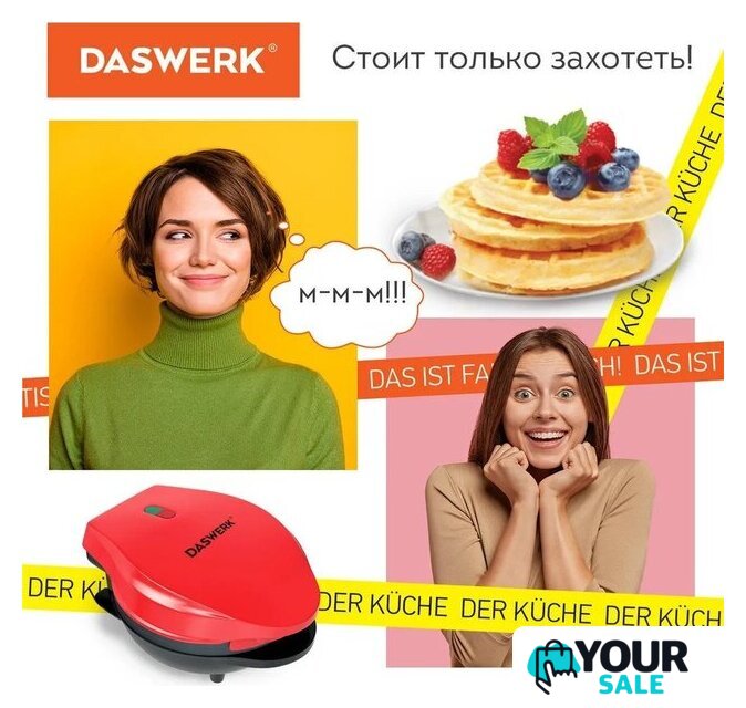 Вафельница Daswerk WM2 (455522) - Изображение №8 — Интернет-магазин Your Sale