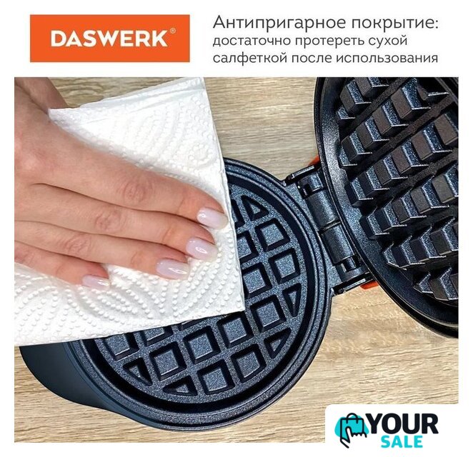 Вафельница Daswerk WM2 (455522) - Изображение №4 — Интернет-магазин Your Sale