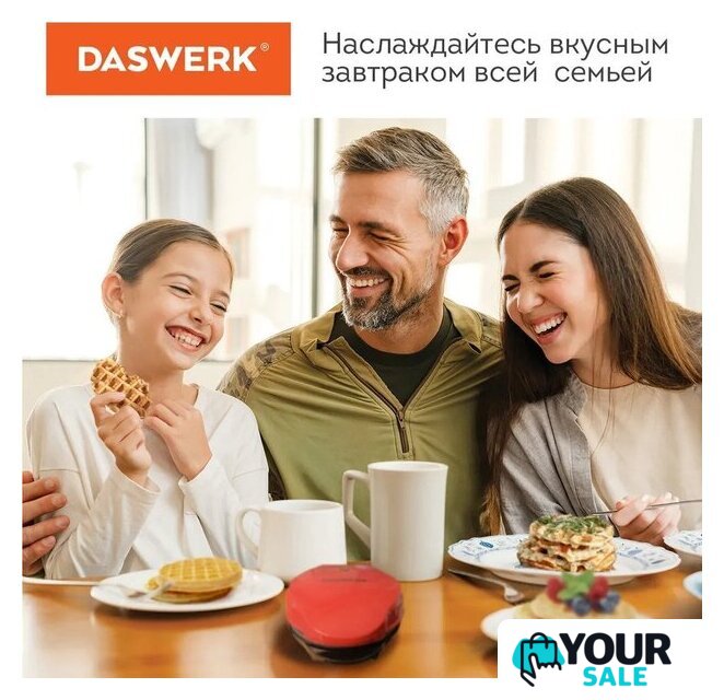 Вафельница Daswerk WM2 (455522) - Изображение №7 — Интернет-магазин Your Sale