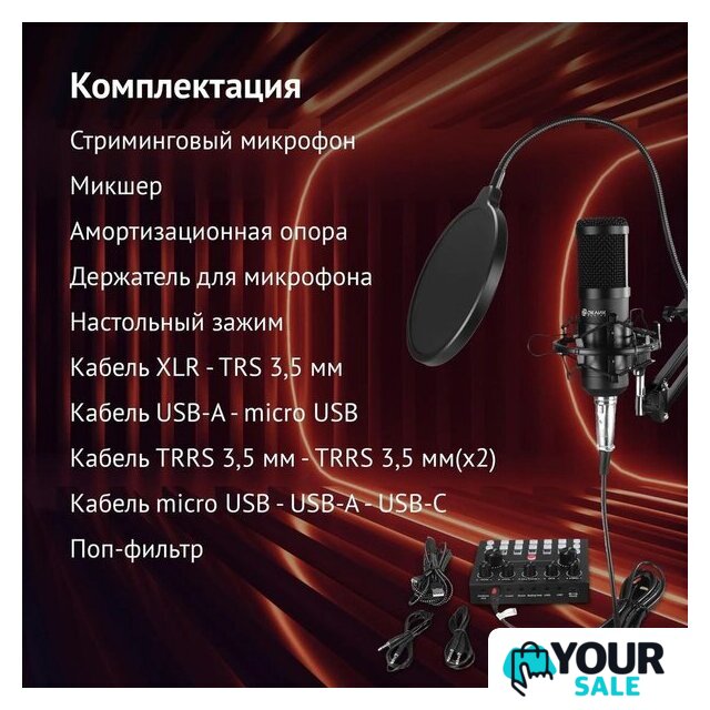 Набор для стриминга Оклик SM-600G - Изображение №8 — Интернет-магазин Your Sale