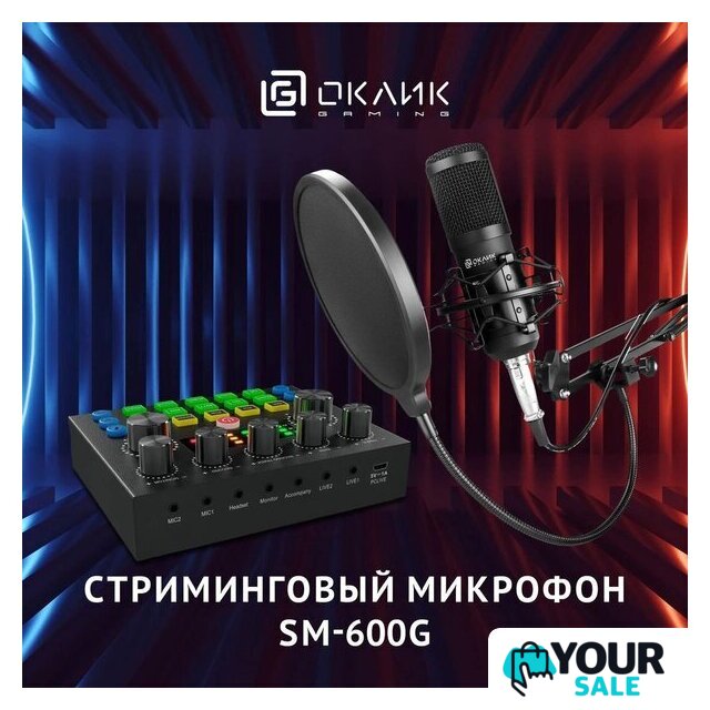 Набор для стриминга Оклик SM-600G - Изображение №2 — Интернет-магазин Your Sale