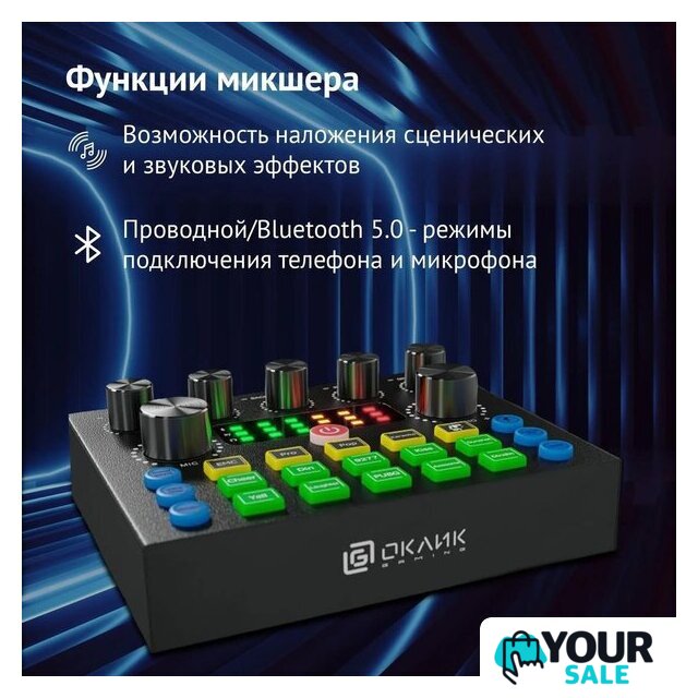 Набор для стриминга Оклик SM-600G - Изображение №5 — Интернет-магазин Your Sale