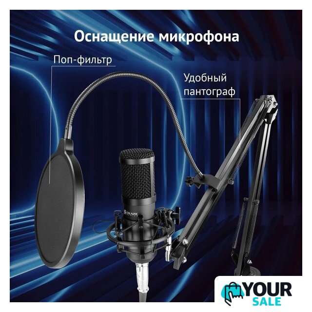 Набор для стриминга Оклик SM-600G - Изображение №3 — Интернет-магазин Your Sale