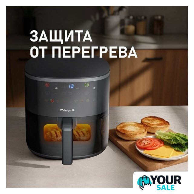 Аэрогриль (аэрофритюрница) Weissgauff WAF 706 DB Compact Fry - Изображение №19 — Интернет-магазин Your Sale