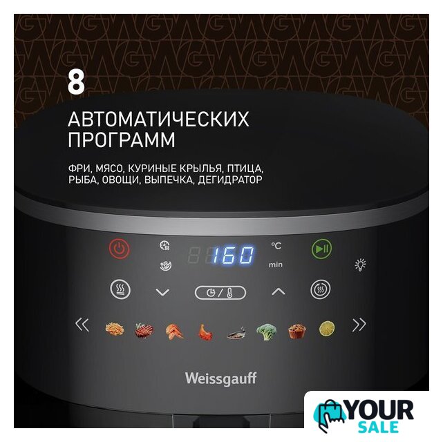 Аэрогриль (аэрофритюрница) Weissgauff WAF 706 DB Compact Fry - Изображение №6 — Интернет-магазин Your Sale