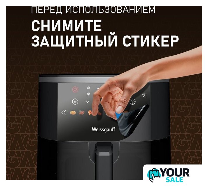 Аэрогриль (аэрофритюрница) Weissgauff WAF 706 DB Compact Fry - Изображение №22 — Интернет-магазин Your Sale