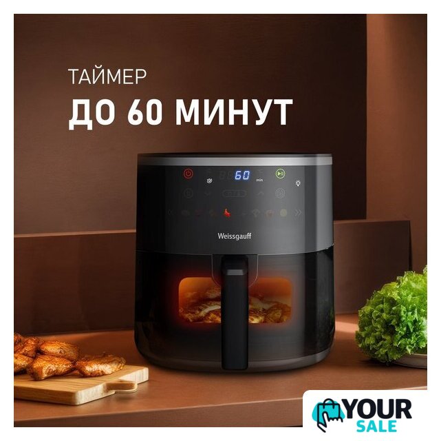 Аэрогриль (аэрофритюрница) Weissgauff WAF 706 DB Compact Fry - Изображение №16 — Интернет-магазин Your Sale