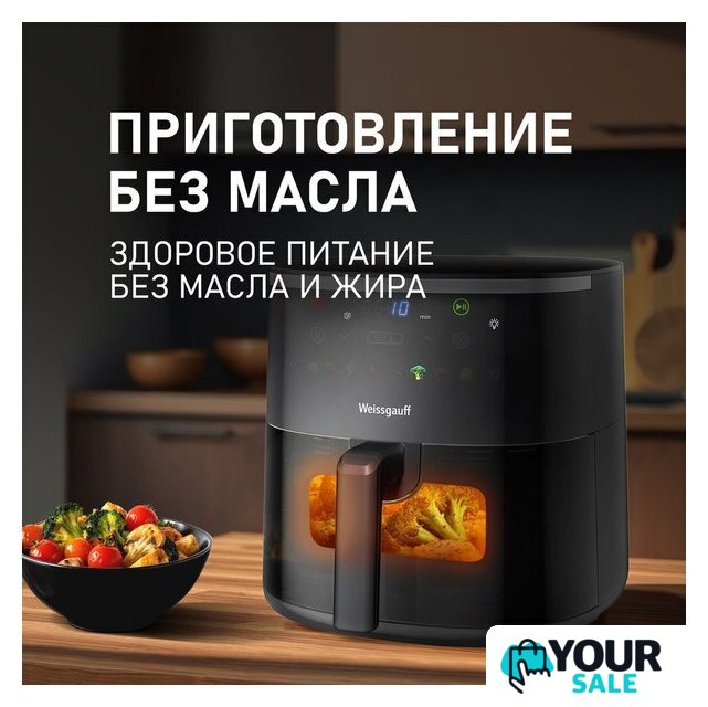 Аэрогриль (аэрофритюрница) Weissgauff WAF 706 DB Compact Fry - Изображение №10 — Интернет-магазин Your Sale