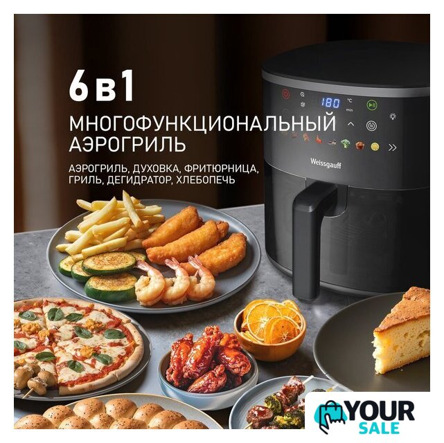 Аэрогриль (аэрофритюрница) Weissgauff WAF 706 DB Compact Fry - Изображение №3 — Интернет-магазин Your Sale