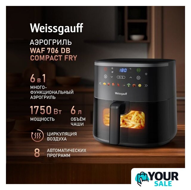 Аэрогриль (аэрофритюрница) Weissgauff WAF 706 DB Compact Fry - Изображение №2 — Интернет-магазин Your Sale
