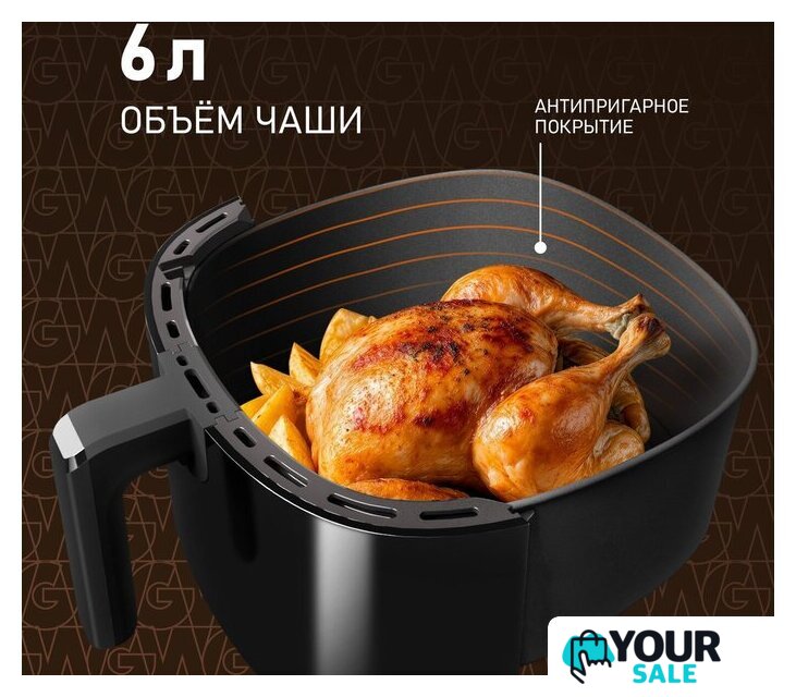 Аэрогриль (аэрофритюрница) Weissgauff WAF 706 DB Compact Fry - Изображение №4 — Интернет-магазин Your Sale