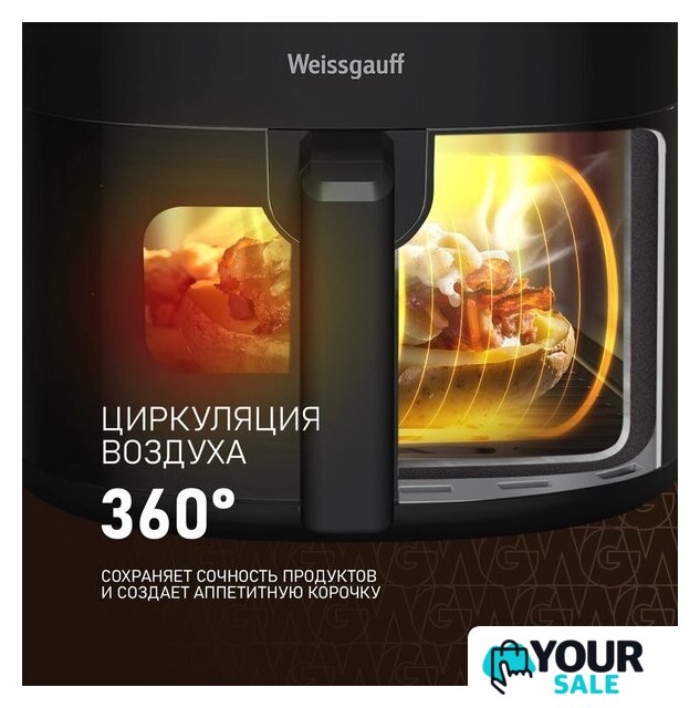 Аэрогриль (аэрофритюрница) Weissgauff WAF 706 DB Compact Fry - Изображение №9 — Интернет-магазин Your Sale