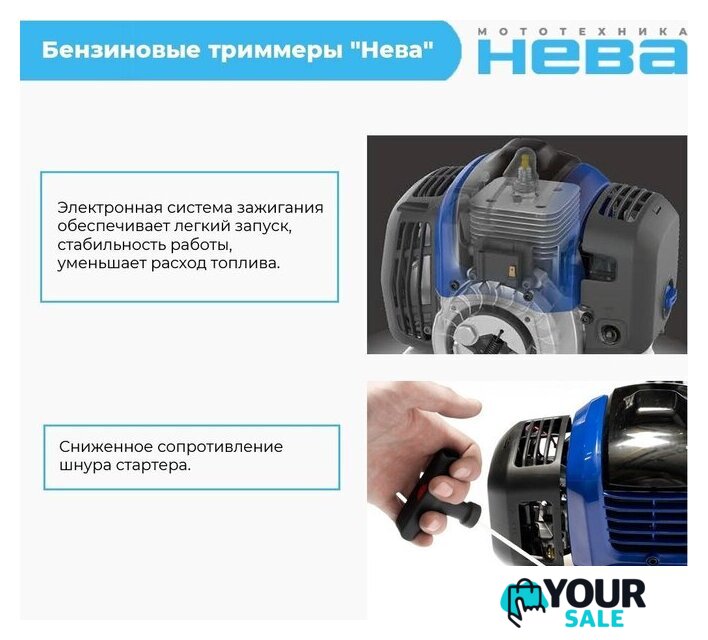 Триммер Нева BCK536U Pro - Изображение №2 — Интернет-магазин Your Sale