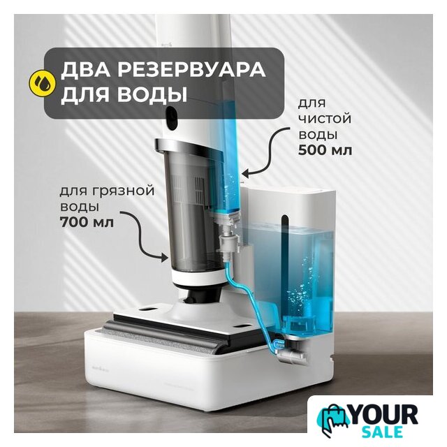 Вертикальный моющий пылесос Deerma DEM-VX910W - Изображение №3 — Интернет-магазин Your Sale
