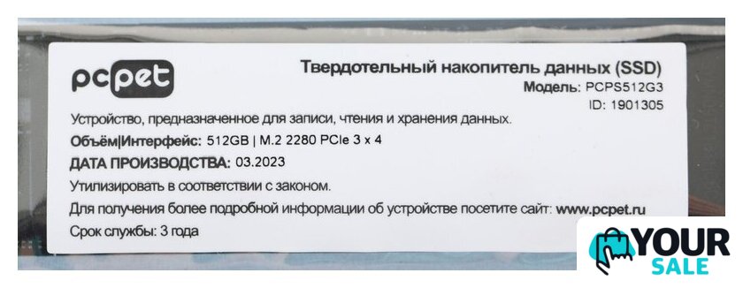 SSD PC Pet 512GB PCPS512G3 - Изображение №4 — Интернет-магазин Your Sale