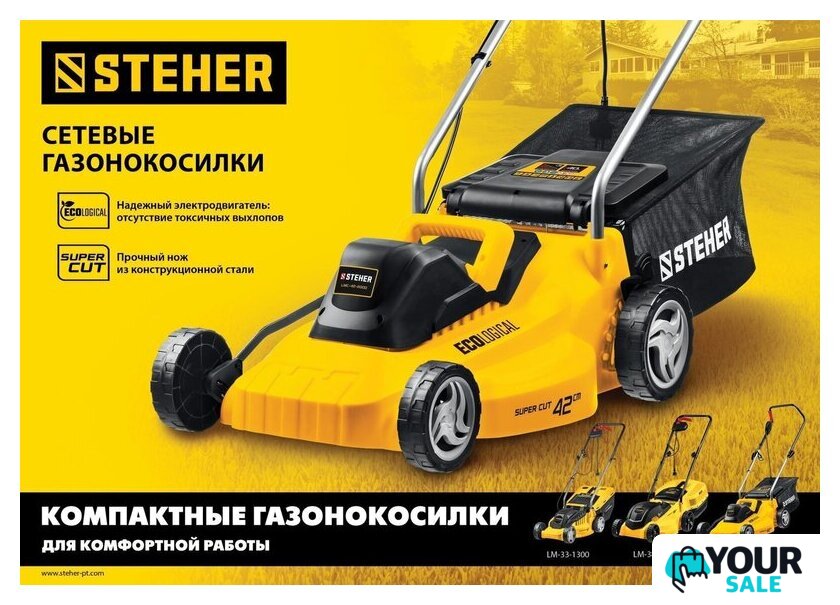 Газонокосилка Steher LM-33-1300 - Изображение №7 — Интернет-магазин Your Sale
