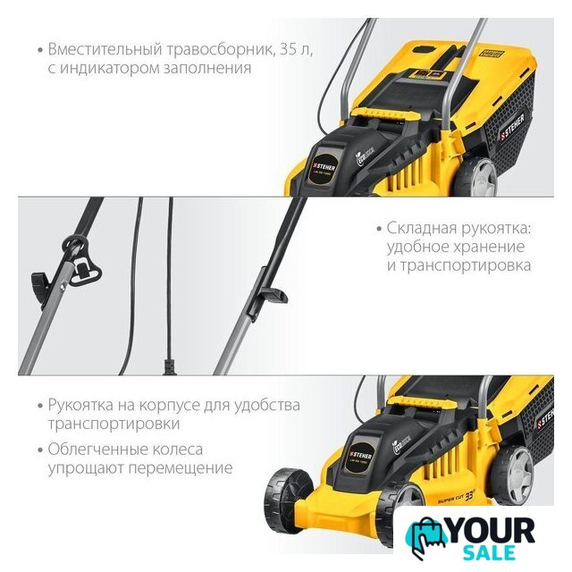 Газонокосилка Steher LM-33-1300 - Изображение №4 — Интернет-магазин Your Sale
