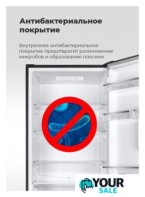 Холодильник MAUNFELD MFF185SFW - Изображение №24 — Интернет-магазин Your Sale