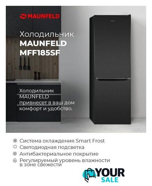 Холодильник MAUNFELD MFF185SFW - Изображение №13 — Интернет-магазин Your Sale