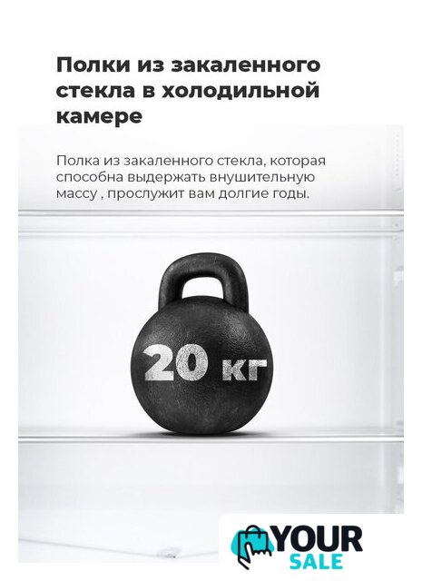 Холодильник MAUNFELD MFF185SFW - Изображение №20 — Интернет-магазин Your Sale