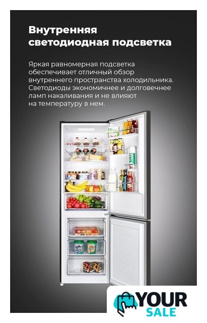 Холодильник MAUNFELD MFF185SFW - Изображение №23 — Интернет-магазин Your Sale