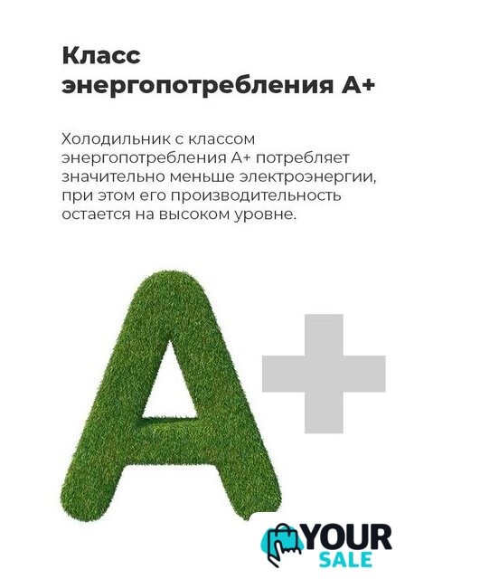 Холодильник MAUNFELD MFF185SFW - Изображение №18 — Интернет-магазин Your Sale