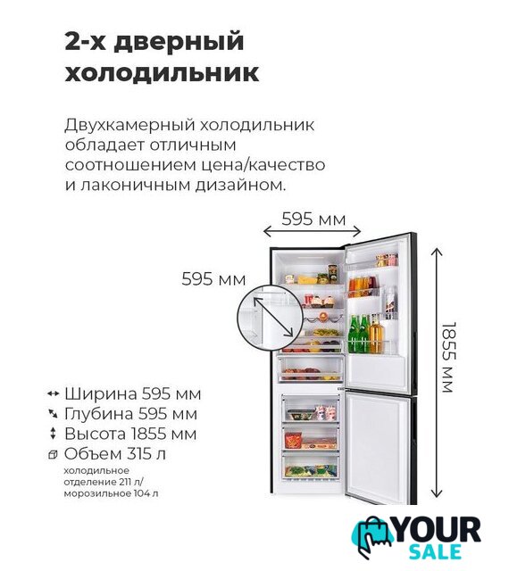 Холодильник MAUNFELD MFF185SFW - Изображение №14 — Интернет-магазин Your Sale