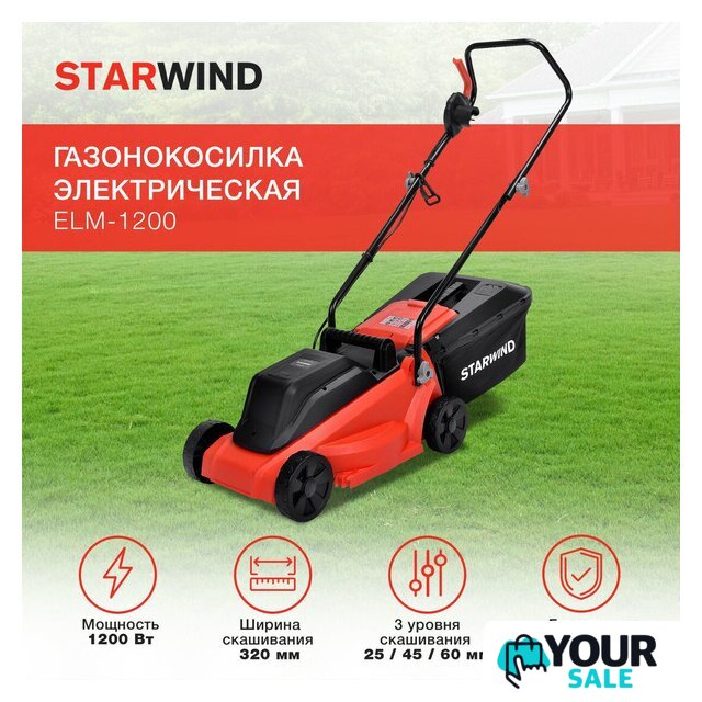 Газонокосилка StarWind ELM-1200 - Изображение №2 — Интернет-магазин Your Sale