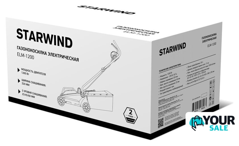 Газонокосилка StarWind ELM-1200 - Изображение №8 — Интернет-магазин Your Sale