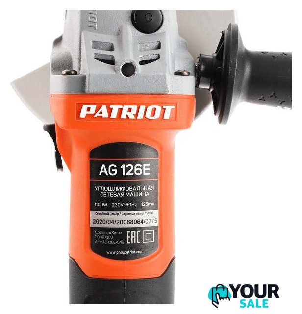 Угловая шлифмашина Patriot AG 126E - Изображение №7 — Интернет-магазин Your Sale