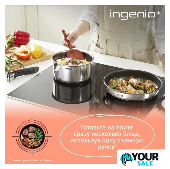 Набор кастрюль Tefal Ingenio Emotion L897S574 - Изображение №3 — Интернет-магазин Your Sale