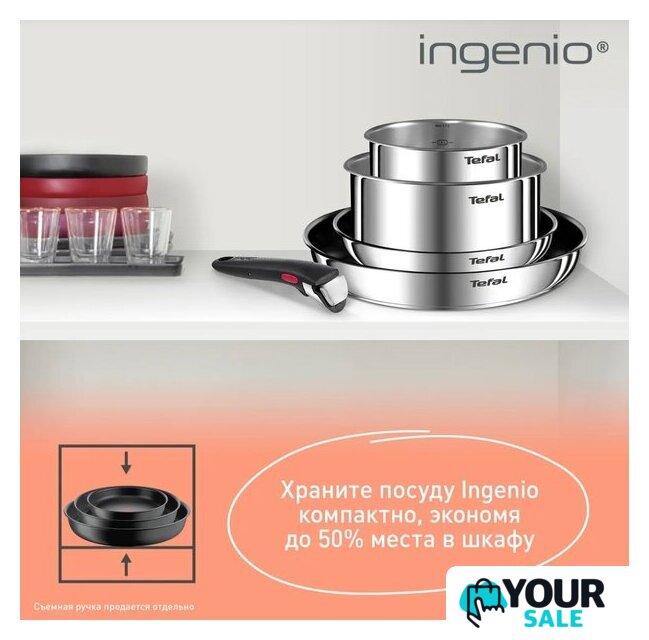 Набор кастрюль Tefal Ingenio Emotion L897S574 - Изображение №2 — Интернет-магазин Your Sale