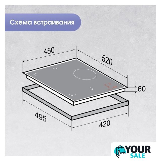 Варочная панель Zigmund & Shtain CI 49.4 W - Изображение №9 — Интернет-магазин Your Sale