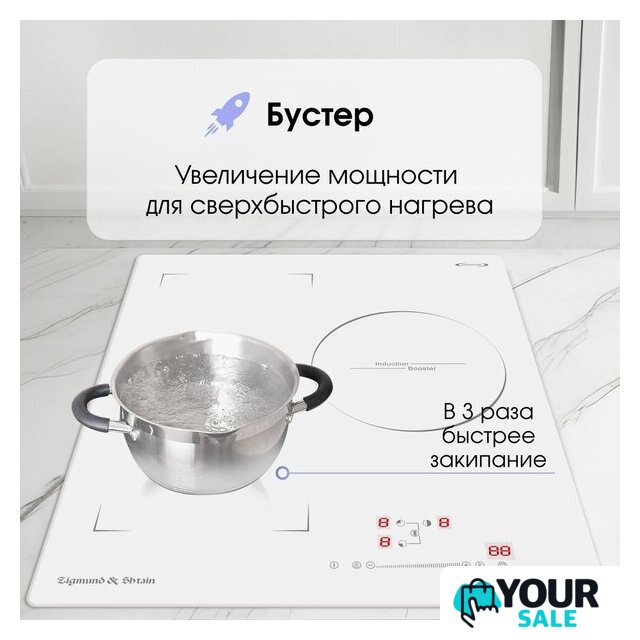 Варочная панель Zigmund & Shtain CI 49.4 W - Изображение №4 — Интернет-магазин Your Sale