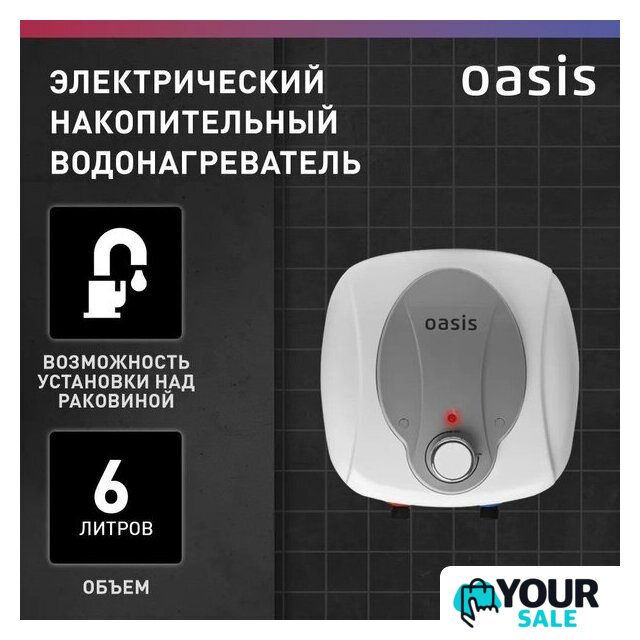 Накопительный электрический водонагреватель над мойкой Oasis 6 KN - Изображение №1 — Интернет-магазин Your Sale