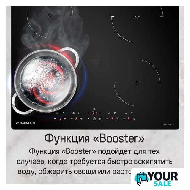 Варочная панель MAUNFELD CVI604EXBK - Изображение №15 — Интернет-магазин Your Sale