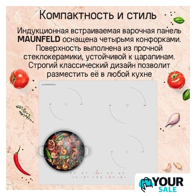 Варочная панель MAUNFELD CVI604EXBK - Изображение №7 — Интернет-магазин Your Sale