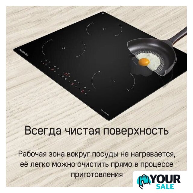 Варочная панель MAUNFELD CVI604EXBK - Изображение №11 — Интернет-магазин Your Sale