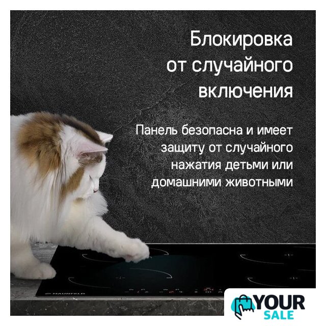 Варочная панель MAUNFELD CVI604EXBK - Изображение №17 — Интернет-магазин Your Sale