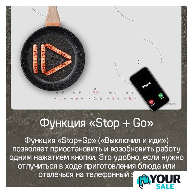 Варочная панель MAUNFELD CVI604EXBK - Изображение №14 — Интернет-магазин Your Sale
