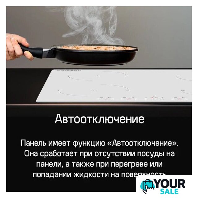 Варочная панель MAUNFELD CVI604EXBK - Изображение №16 — Интернет-магазин Your Sale