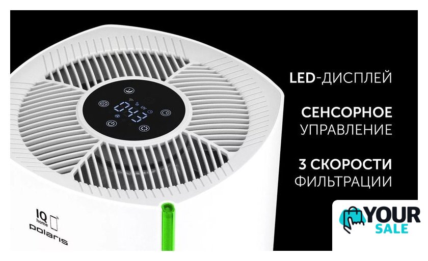 Очиститель воздуха Polaris PPA 2025 WIFI IQ Home - Изображение №6 — Интернет-магазин Your Sale