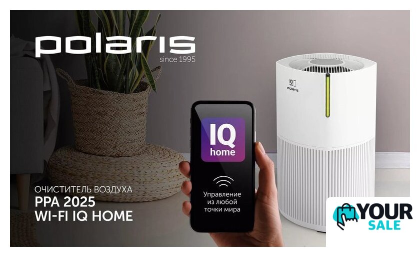 Очиститель воздуха Polaris PPA 2025 WIFI IQ Home - Изображение №4 — Интернет-магазин Your Sale