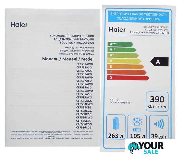 Холодильник Haier CEF538CSG - Изображение №13 — Интернет-магазин Your Sale