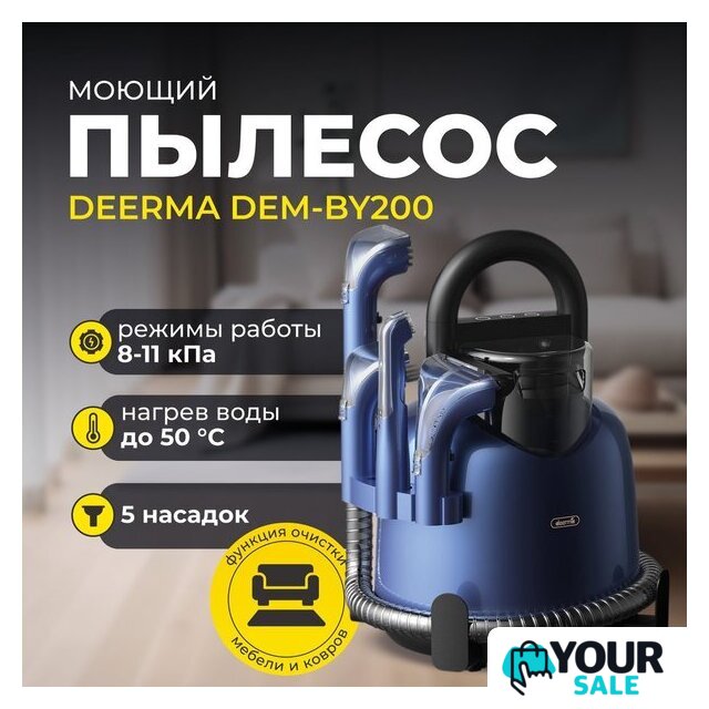 Пылесос Deerma DEM-BY200 - Изображение №7 — Интернет-магазин Your Sale