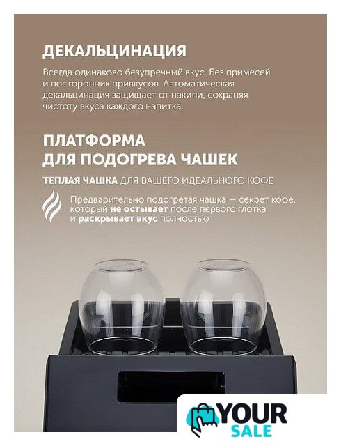 Кофемашина Polaris PACM 2048SW - Изображение №9 — Интернет-магазин Your Sale