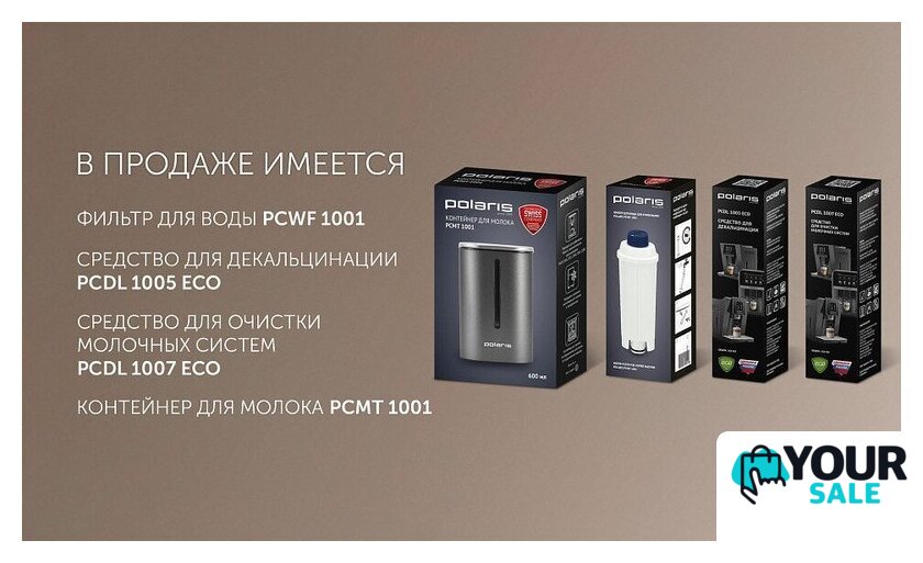 Кофемашина Polaris PACM 2048SW - Изображение №18 — Интернет-магазин Your Sale