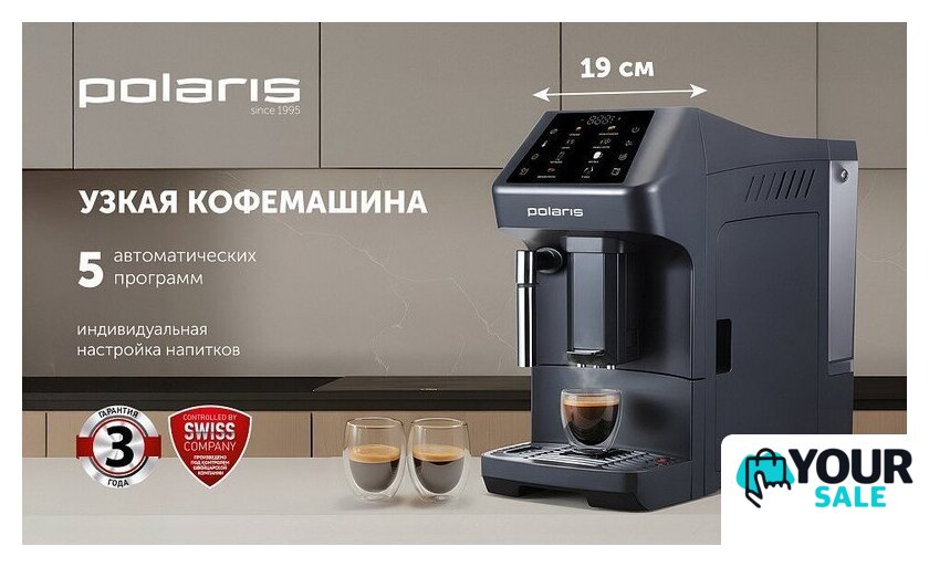 Кофемашина Polaris PACM 2048SW - Изображение №12 — Интернет-магазин Your Sale