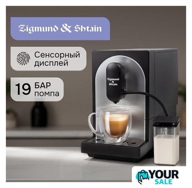 Кофемашина Zigmund & Shtain ZACM-2100 - Изображение №2 — Интернет-магазин Your Sale