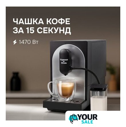 Кофемашина Zigmund & Shtain ZACM-2100 - Изображение №16 — Интернет-магазин Your Sale